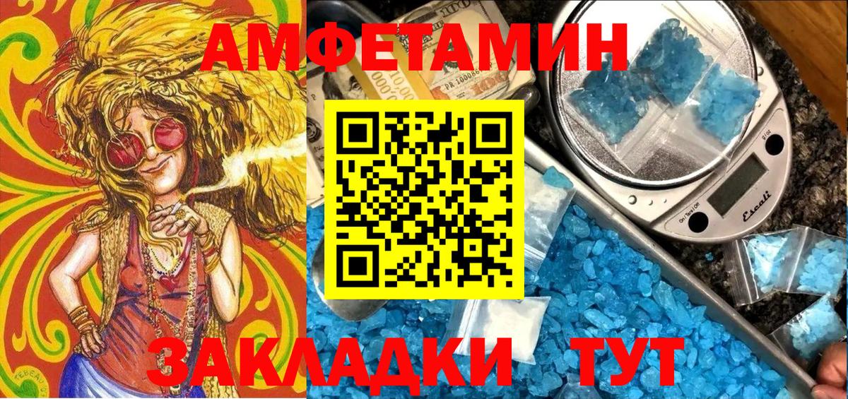 Amphetamine  АМФ  Новочеркасск  Вход с VPN  Амфетамин VHQ 