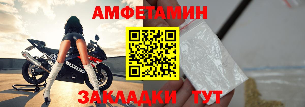Amphetamine 97% Новочеркасск