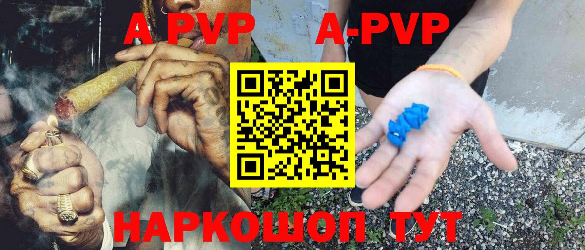 Alpha-PVP мука Новочеркасск