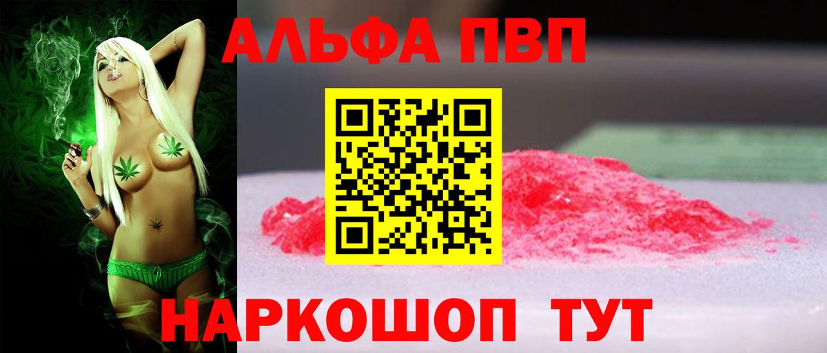 Новочеркасск  Alfa_PVP Crystall  Alpha-PVP Соль  Alfa_PVP Соль  Вход с VPN 