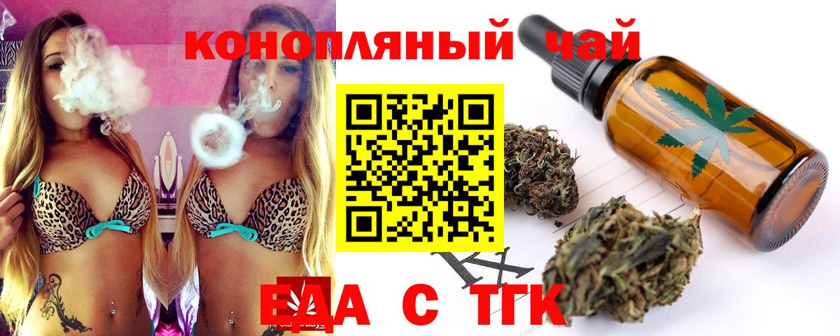 Новочеркасск  Canna-Cookies конопля  Вход с VPN 