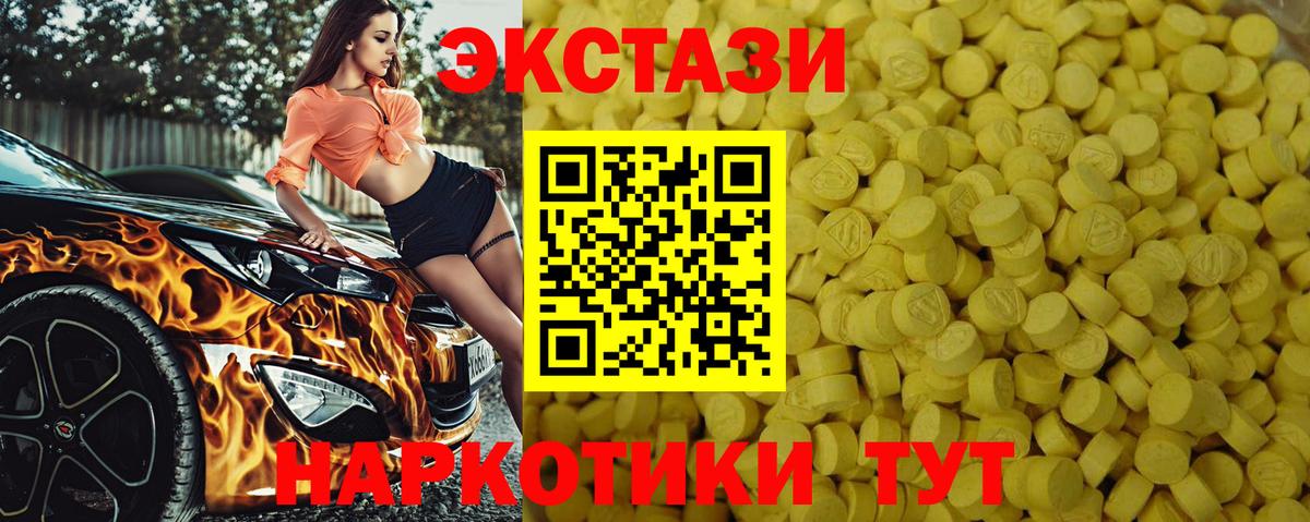 Экстази 99% Новочеркасск