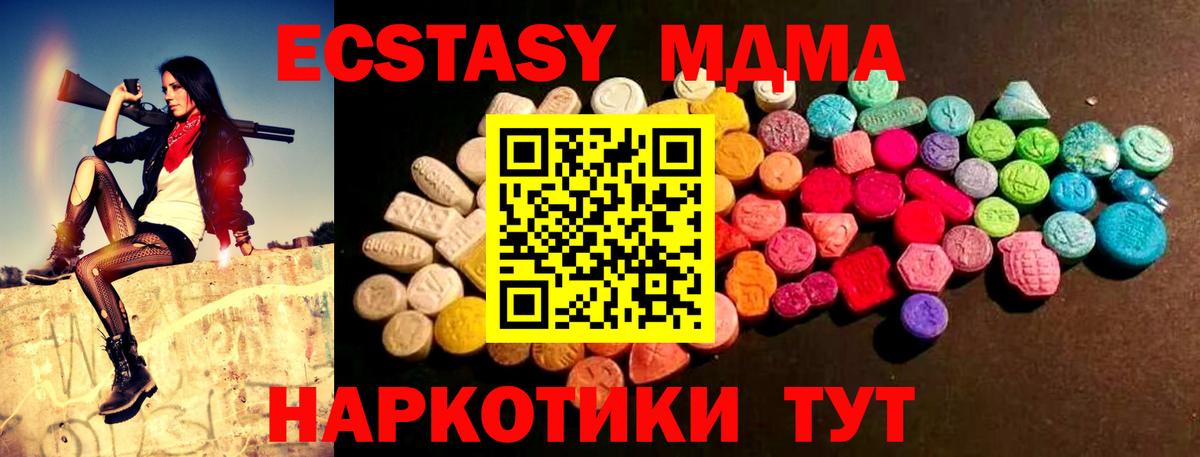 Ecstasy Cube  Вход с VPN  Новочеркасск 