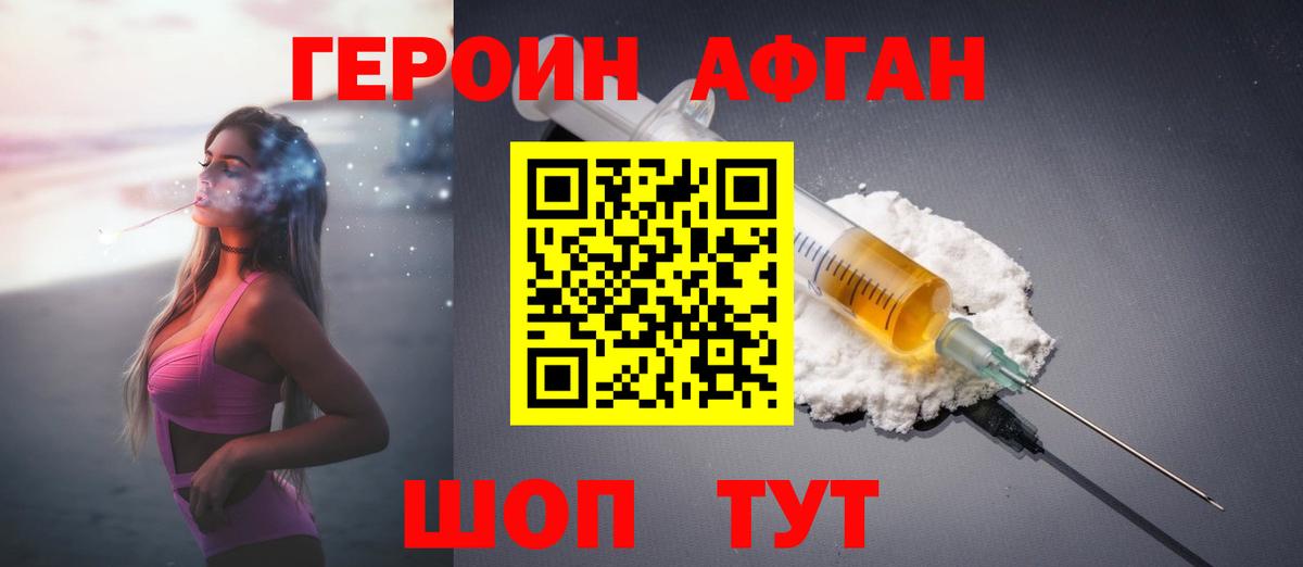 Новочеркасск  Героин гречка  Вход с VPN 