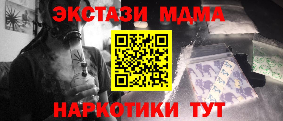 МДМА  МДМА молли  Новочеркасск  Вход с VPN  MDMA VHQ 