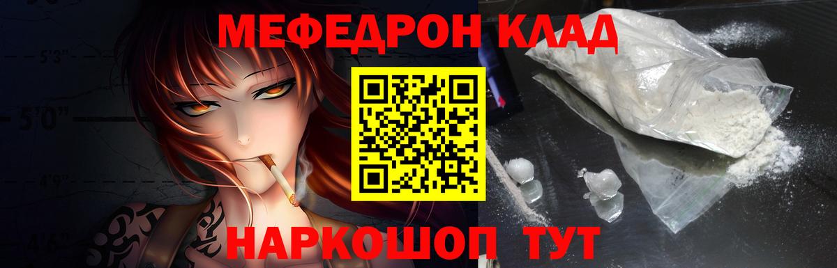 МЕФ мука Новочеркасск