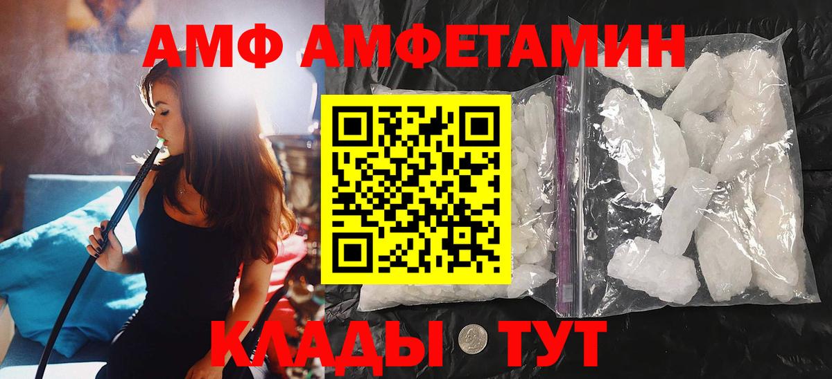 Первитин Methamphetamine Новочеркасск