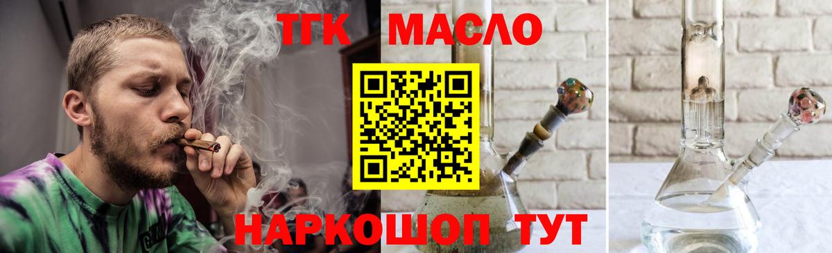 Вейп ТГК Новочеркасск