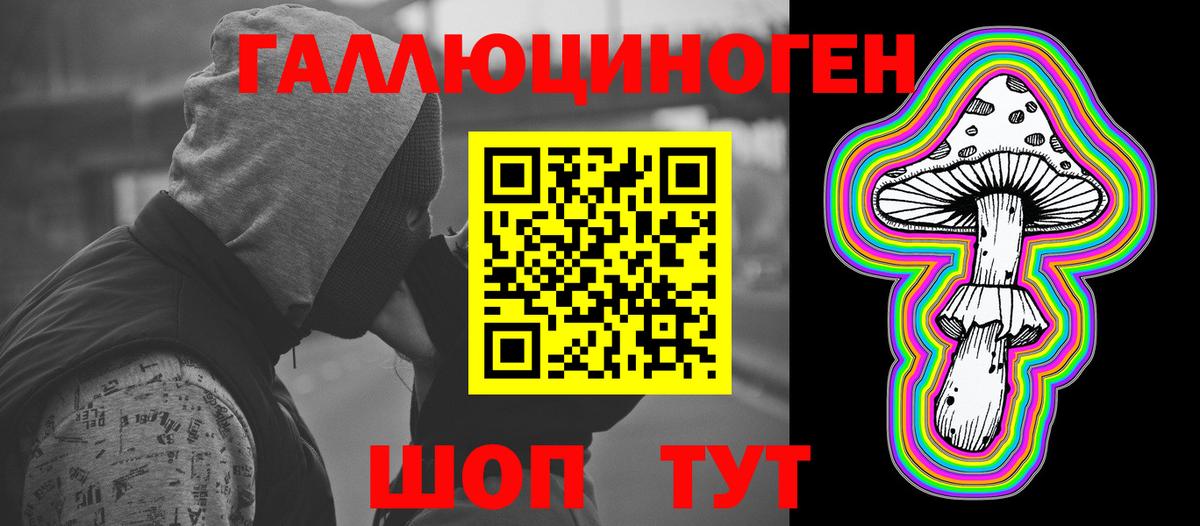 Галлюциногенные грибы GOLDEN TEACHER  Вход с VPN  Новочеркасск 