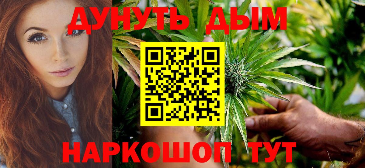 Марихуана SATIVA & INDICA  Вход с VPN  Канабис сатива  Каннабис планчик  Новочеркасск 